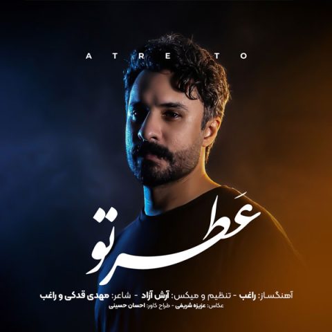 راغب عطر تو