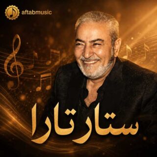 ستار تارا