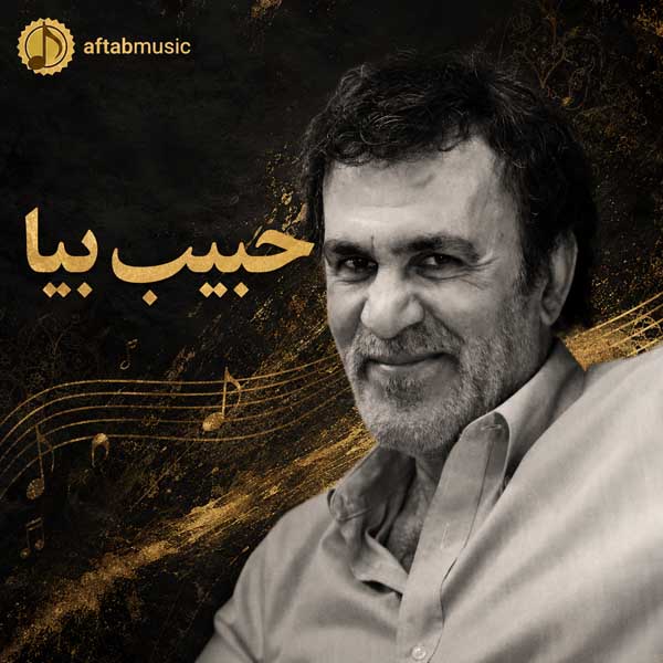 حبیب بیا
