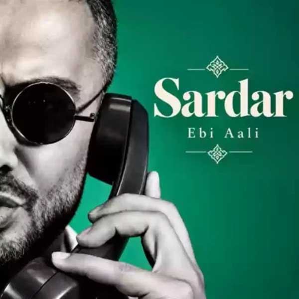 ابی عالی سردار
