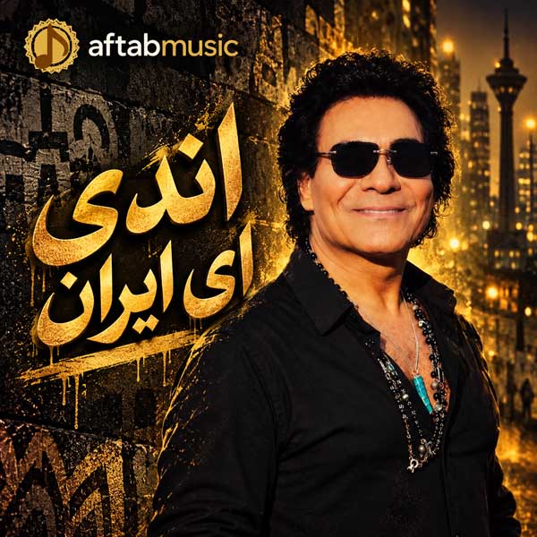 اندی ای ایران