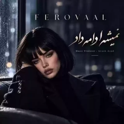 فرووال نمیشه ادامه داد