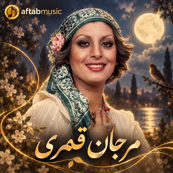 مرجان قمری