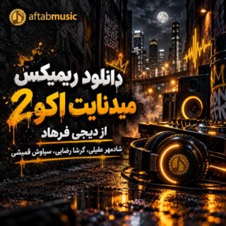 ریمیکس میدنایت اکو 2