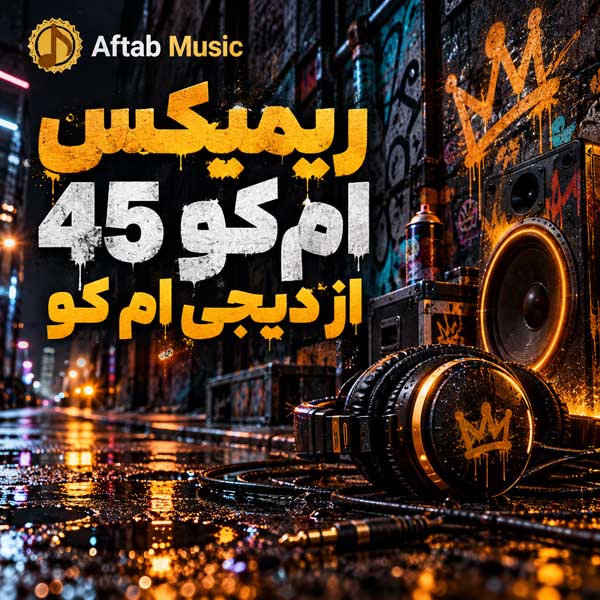 ریمیکس ام کو 45