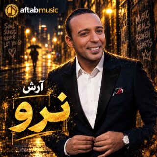 آرش نرو