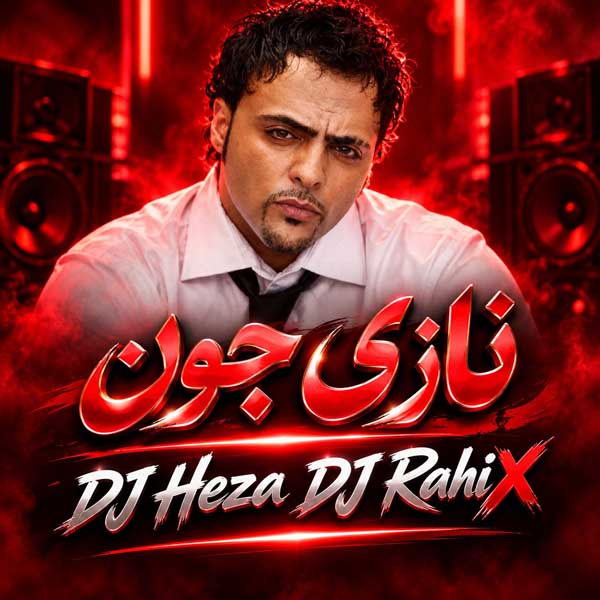 ریمیکس نازی جون