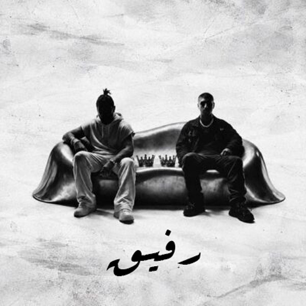 حسین تهی و رضا پیشرو رفیق
