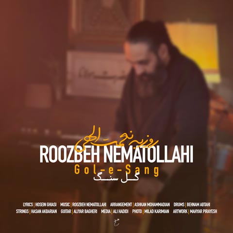 روزبه نعمت الهی گل سنگ