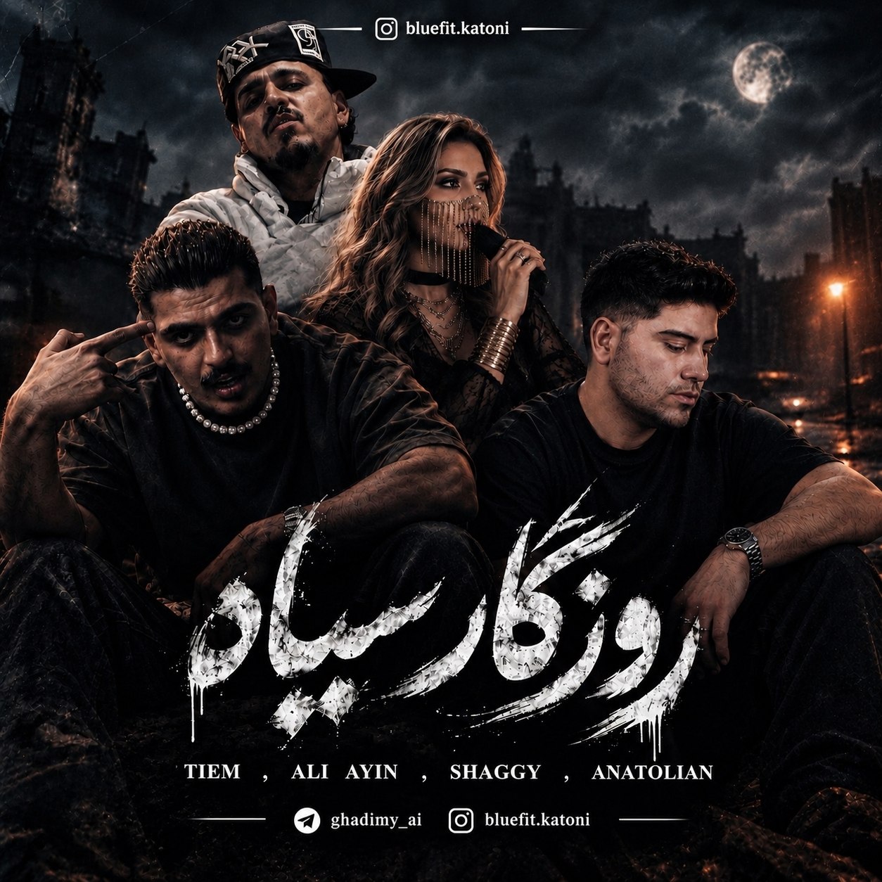ریمیکس روزگار سیاه