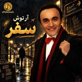 آرتوش سفر