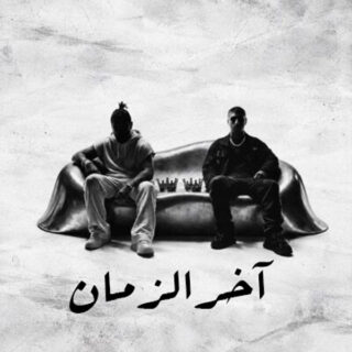 حسین تهی و رضا پیشرو آخرالزمان