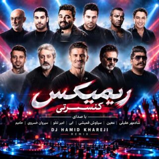 ریمیکس پادکست کنسرتی