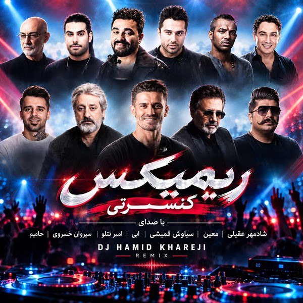 ریمیکس پادکست کنسرتی