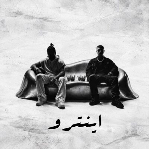 تهی اینترو