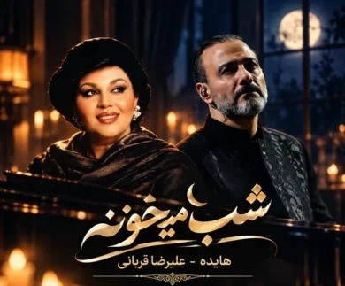 ریمیکس شب میخونه