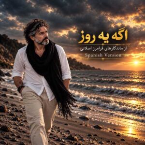 Faramarz Aslani – Age Ye Ruz (Spanish Version Ai)