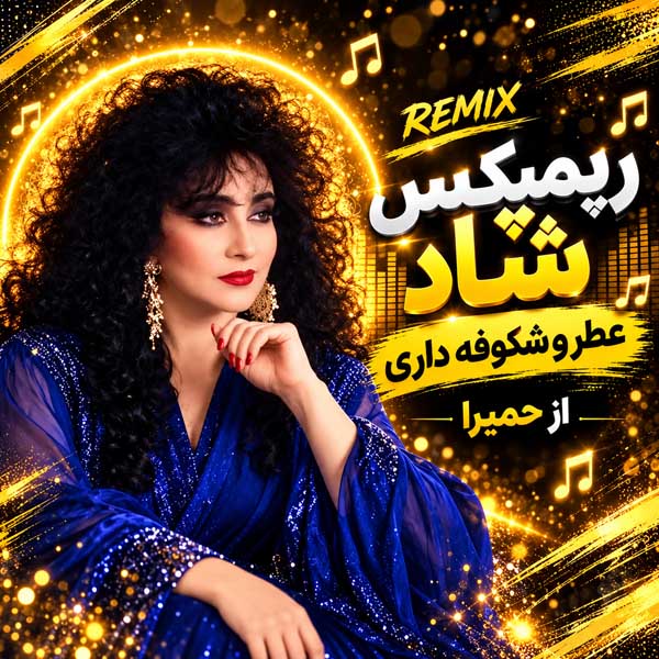 حمیرا