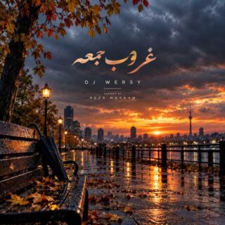 ریمیکس غروب جمعه
