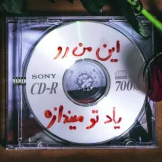 دانلود آهنگ هیپهاپولوژیست بچه مردم هیپهاپولوژیست بچه مردم