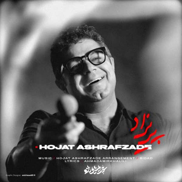 حجت اشرف زاده پریزاد