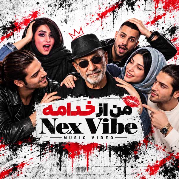 سیاوش قمیشی