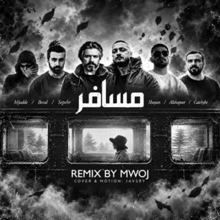ریمیکس مسافر
