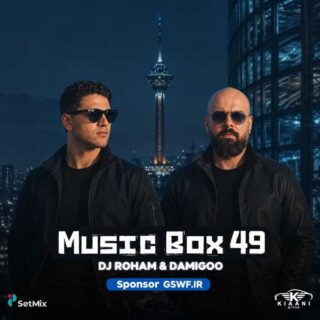 دانلود ریمیکس موزیک باکس 49 ریمیکس موزیک باکس 49
