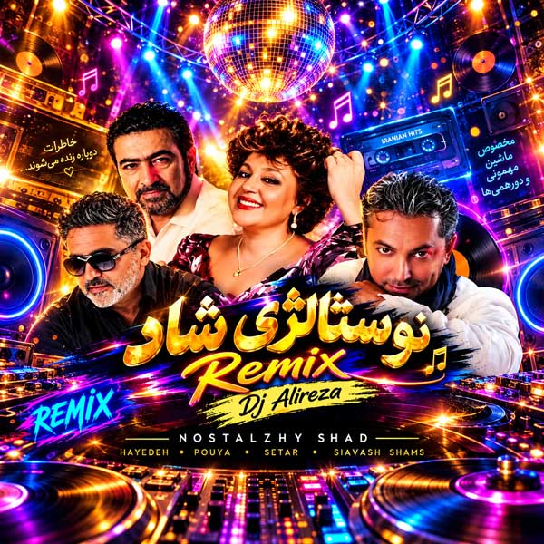 ریمیکس نوستالژی شاد