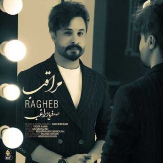 دانلود آهنگ راغب مراقب راغب مراقب