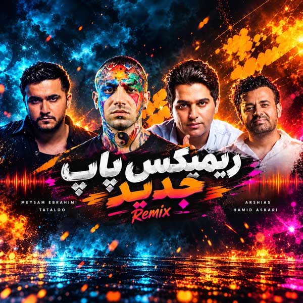 میثم ابراهیمی
