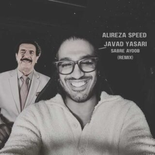 ریمیکس صبر ایوب