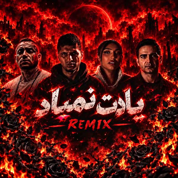 محسن یگانه